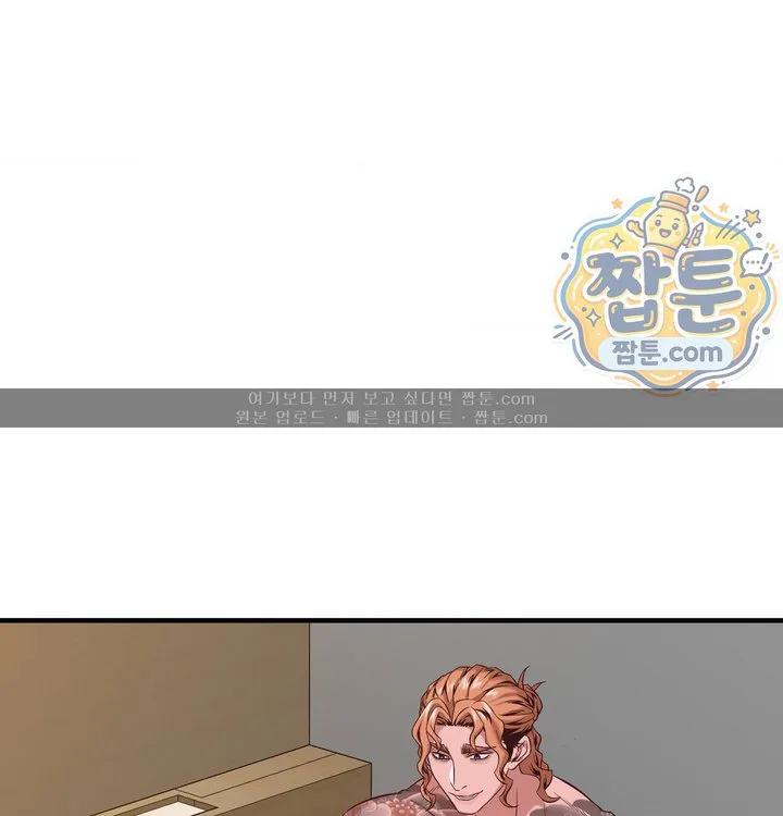 New Town Mr. XX Raw chapter 15 page 92