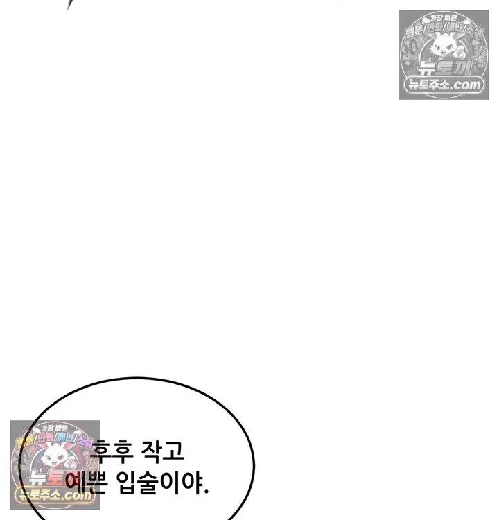New Town Mr. XX Raw chapter 2 page 102