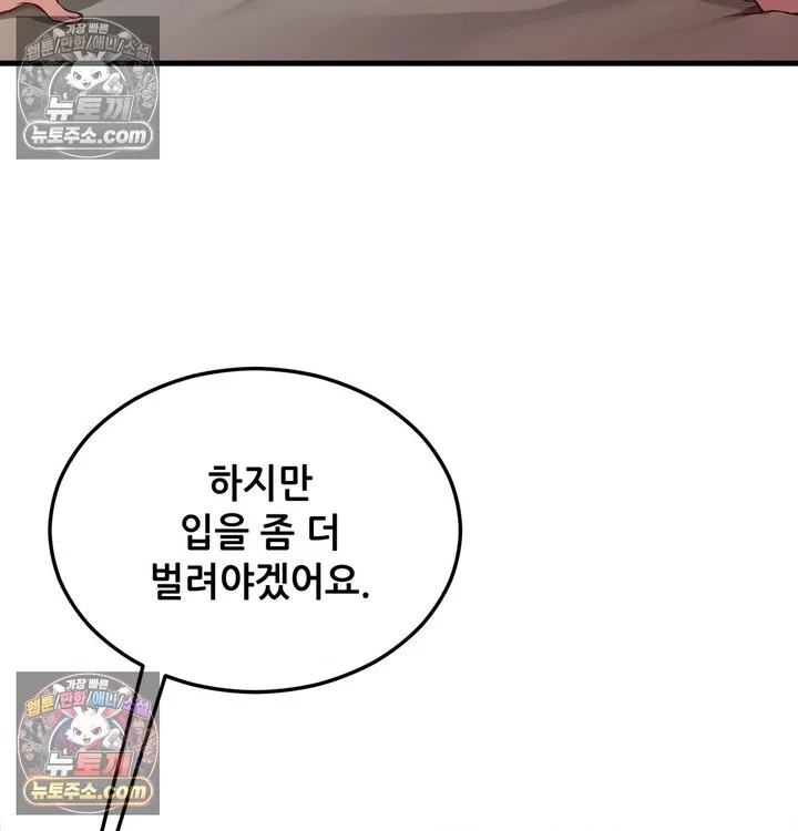 New Town Mr. XX Raw chapter 2 page 104