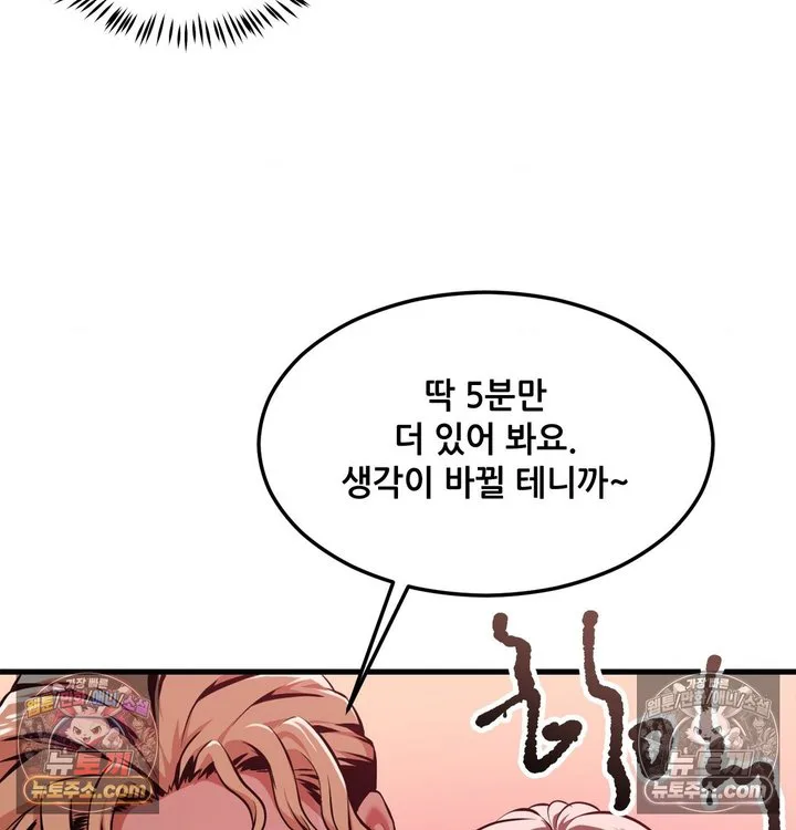 New Town Mr. XX Raw chapter 2 page 11