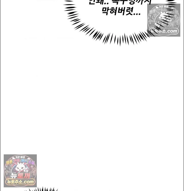 New Town Mr. XX Raw chapter 2 page 111