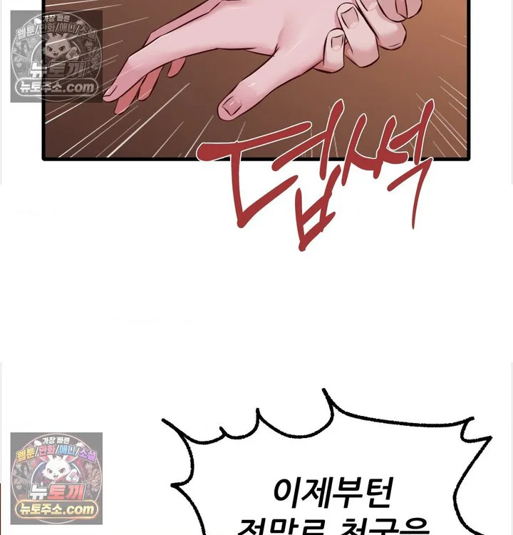 New Town Mr. XX Raw chapter 2 page 121