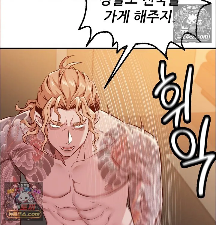 New Town Mr. XX Raw chapter 2 page 122