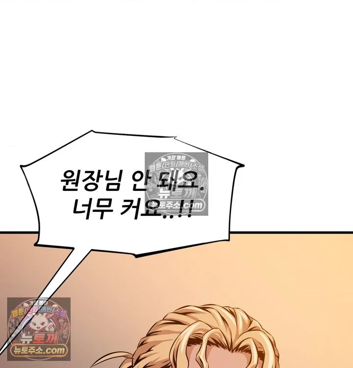 New Town Mr. XX Raw chapter 2 page 130