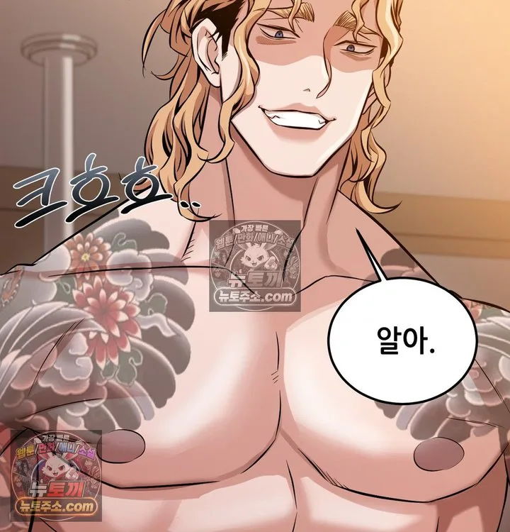 New Town Mr. XX Raw chapter 2 page 131