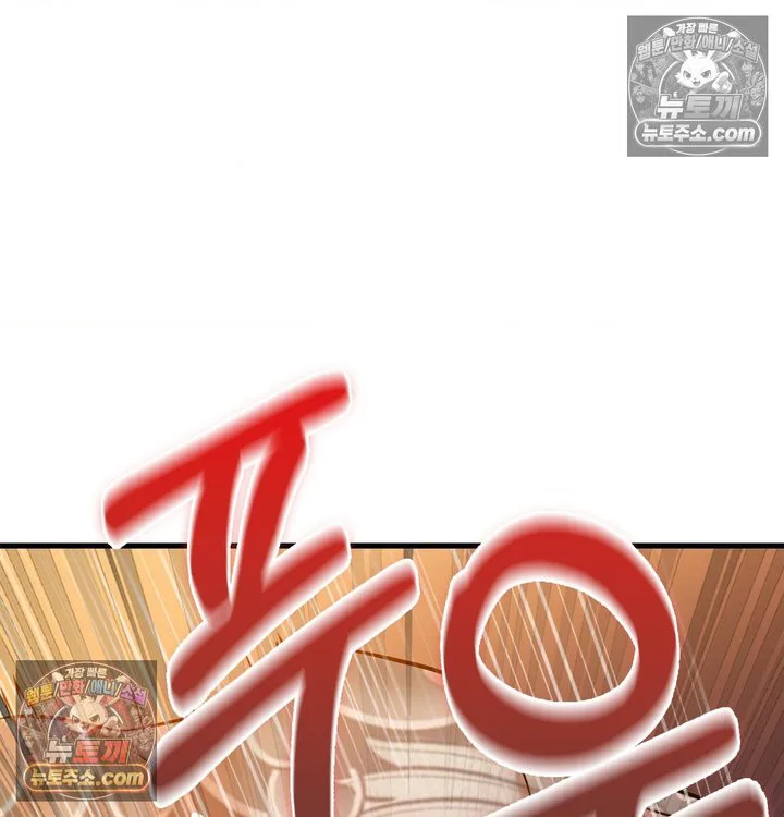 New Town Mr. XX Raw chapter 2 page 133