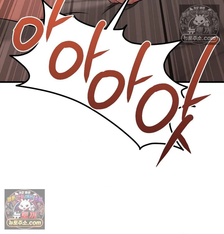 New Town Mr. XX Raw chapter 2 page 136