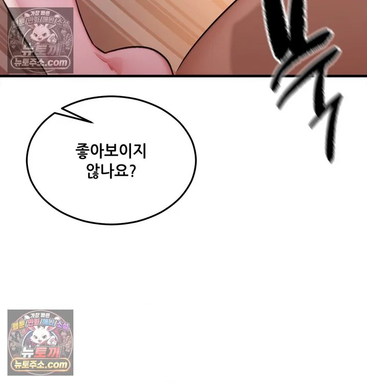 New Town Mr. XX Raw chapter 2 page 16