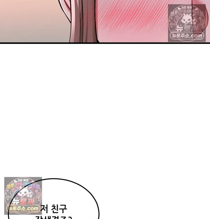 New Town Mr. XX Raw chapter 2 page 18