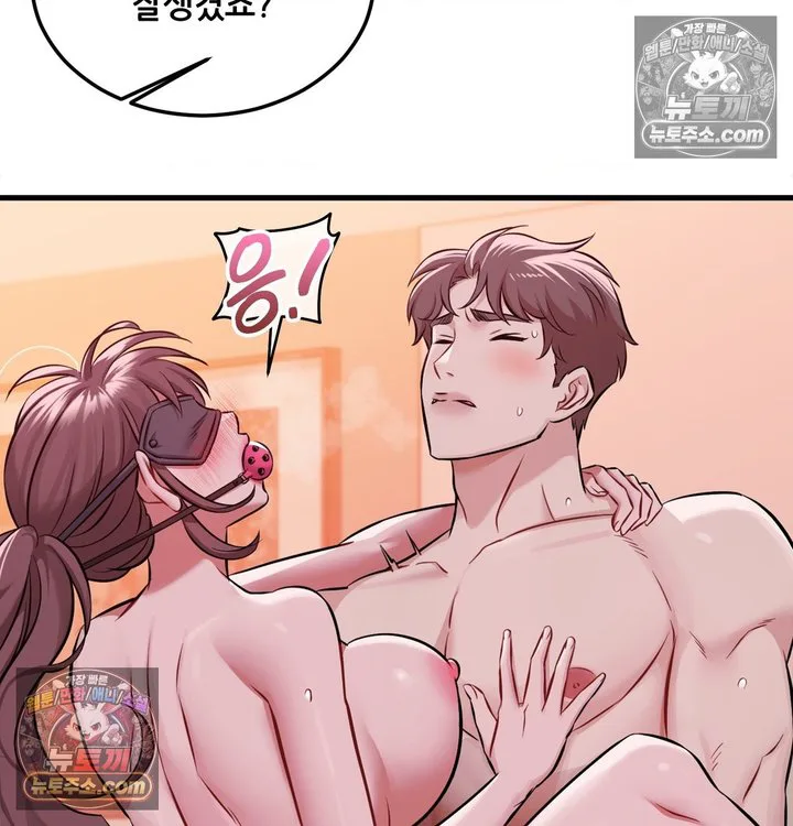 New Town Mr. XX Raw chapter 2 page 19