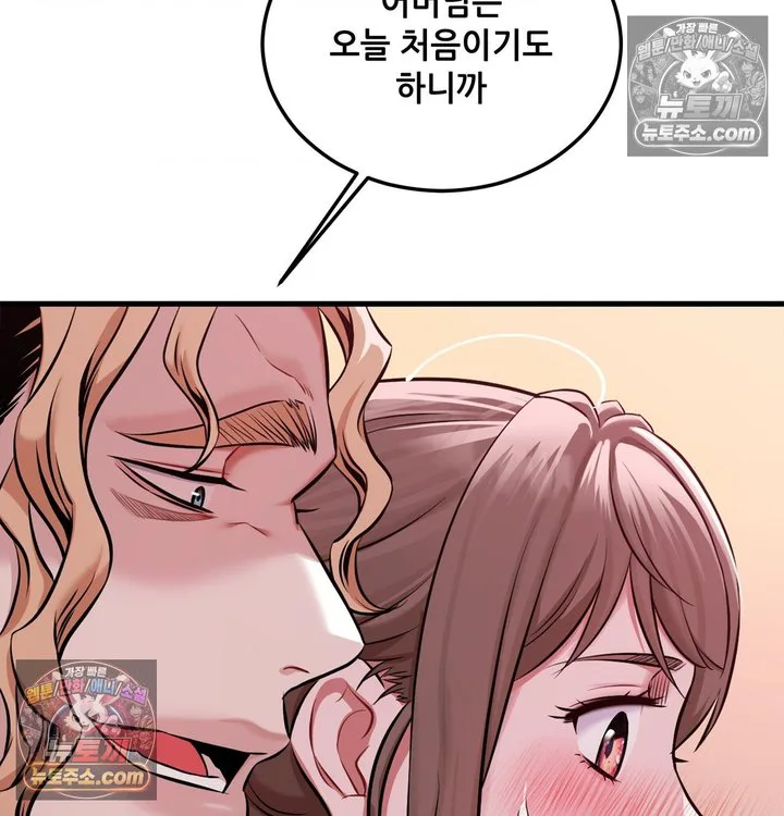 New Town Mr. XX Raw chapter 2 page 26