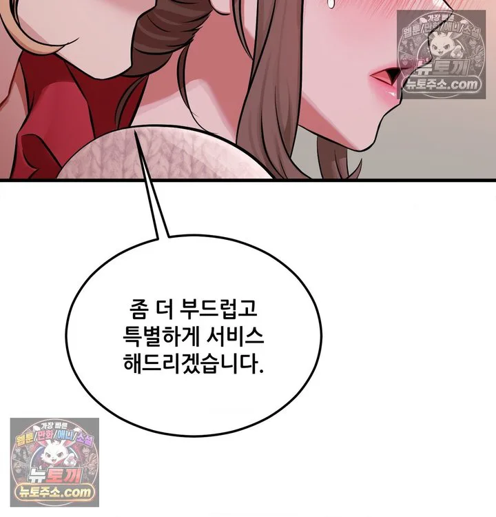 New Town Mr. XX Raw chapter 2 page 27