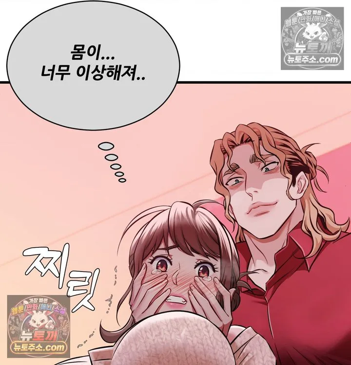 New Town Mr. XX Raw chapter 2 page 30