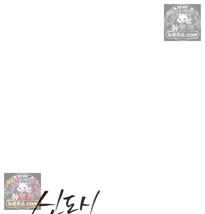 New Town Mr. XX Raw chapter 2 page 33