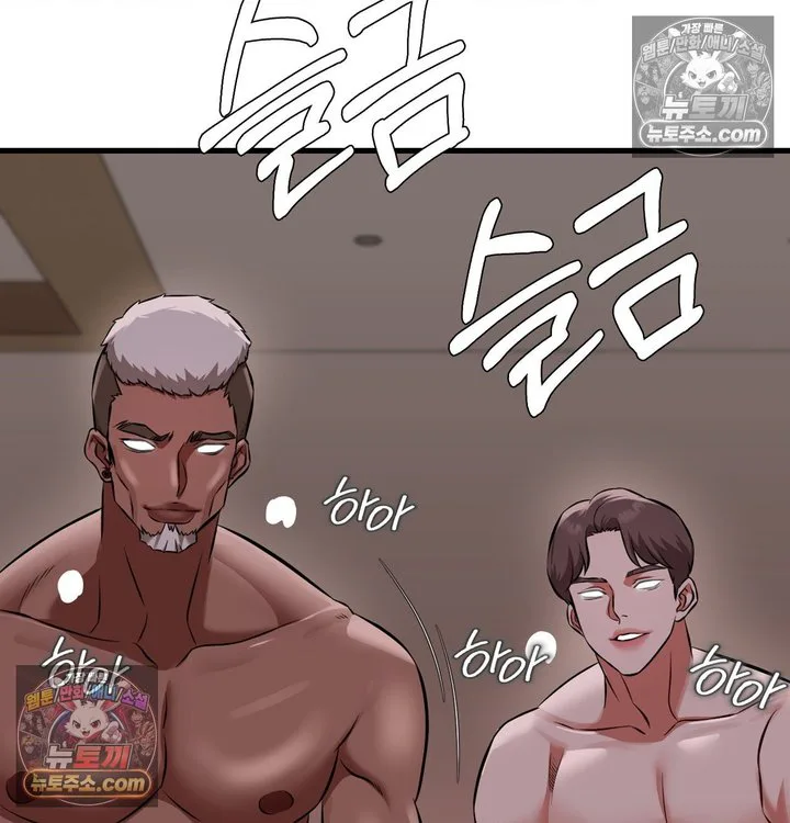 New Town Mr. XX Raw chapter 2 page 40