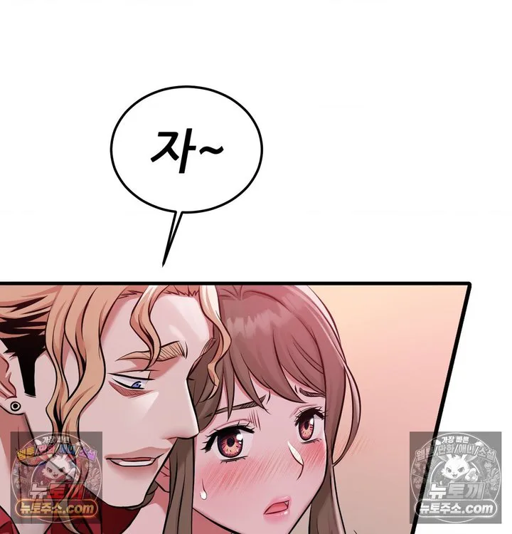 New Town Mr. XX Raw chapter 2 page 42