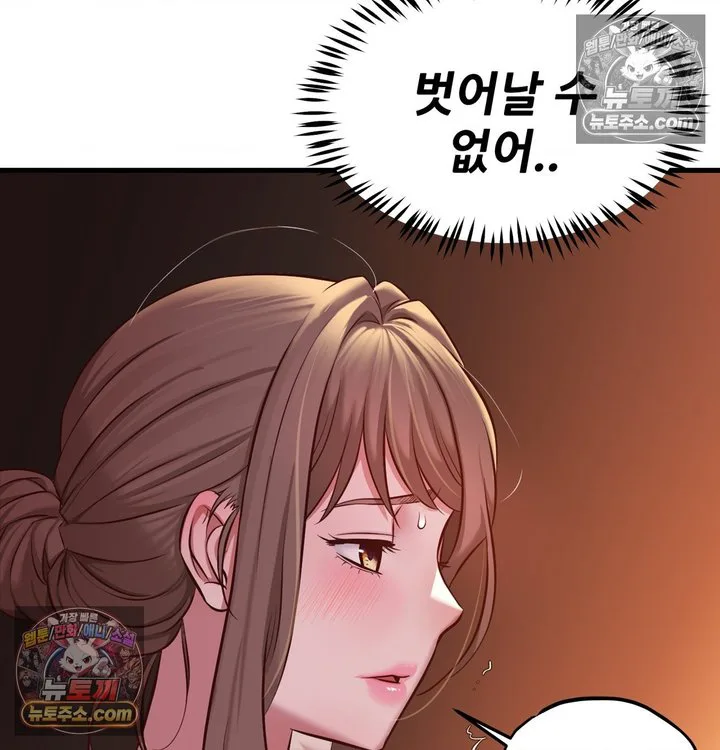 New Town Mr. XX Raw chapter 2 page 47