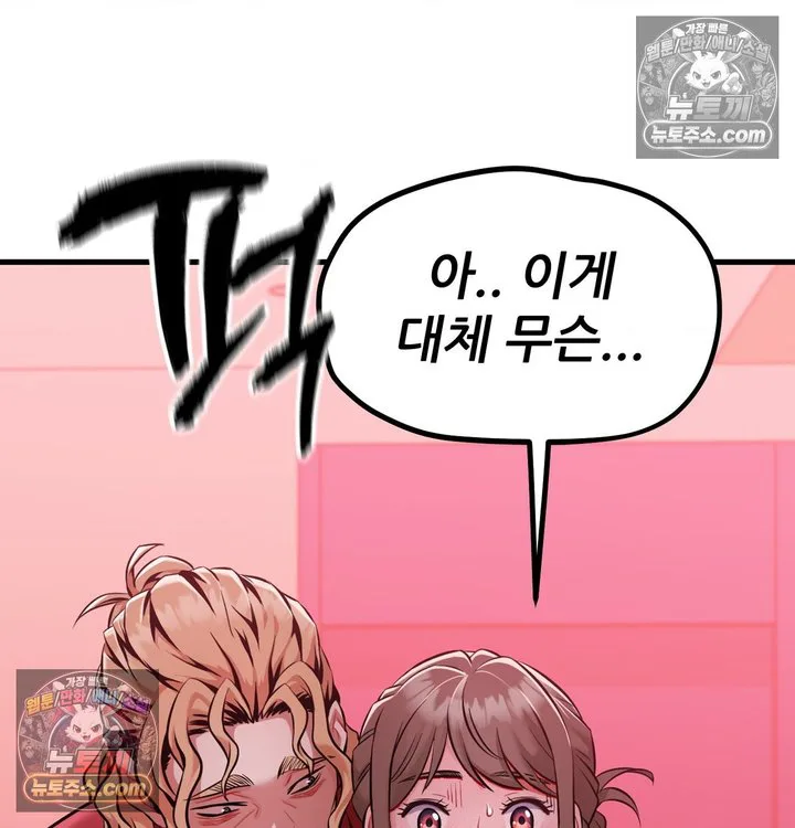 New Town Mr. XX Raw chapter 2 page 5