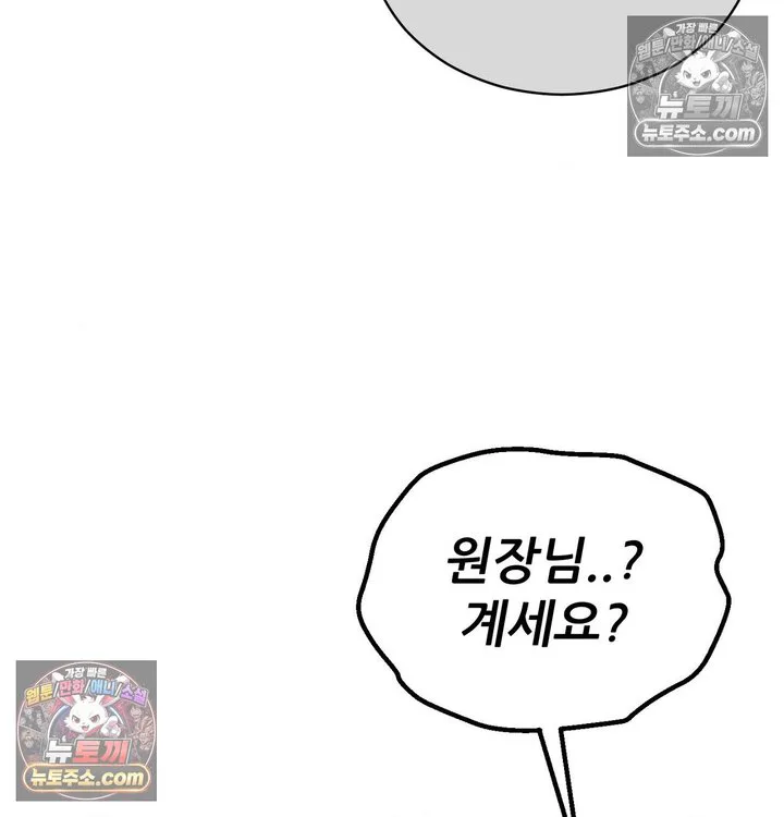 New Town Mr. XX Raw chapter 2 page 56