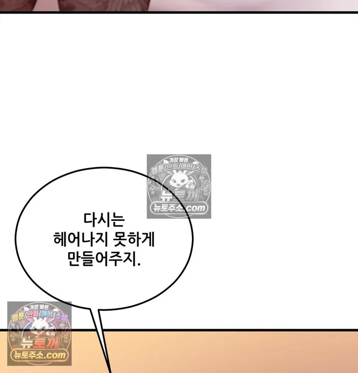 New Town Mr. XX Raw chapter 2 page 58