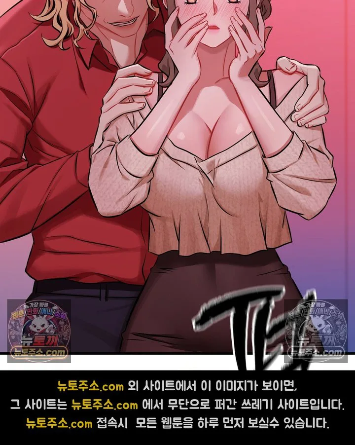 New Town Mr. XX Raw chapter 2 page 6