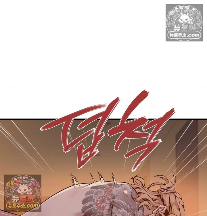New Town Mr. XX Raw chapter 2 page 62