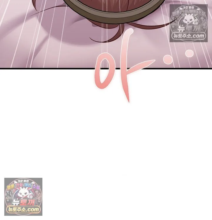 New Town Mr. XX Raw chapter 2 page 75