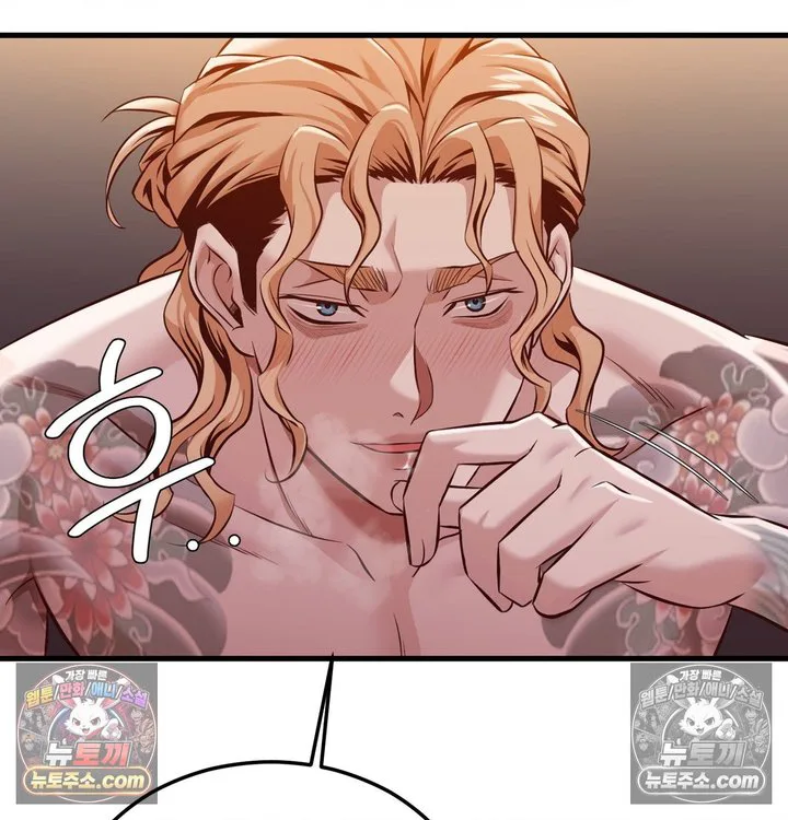 New Town Mr. XX Raw chapter 2 page 76
