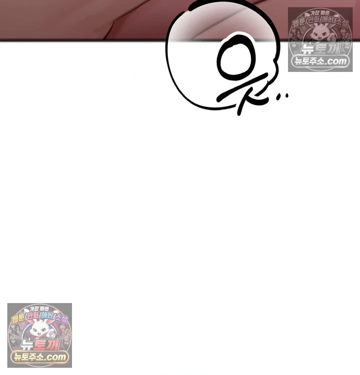 New Town Mr. XX Raw chapter 2 page 84