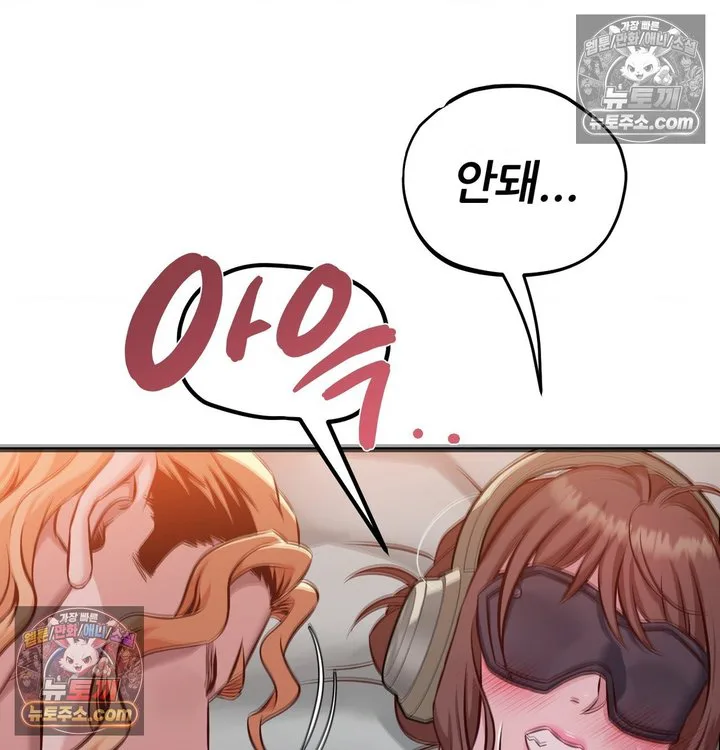New Town Mr. XX Raw chapter 2 page 85