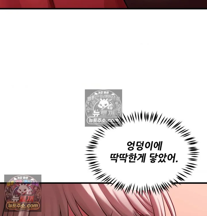 New Town Mr. XX Raw chapter 2 page 9
