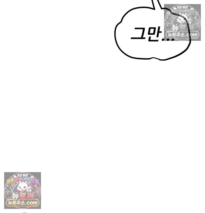 New Town Mr. XX Raw chapter 2 page 90