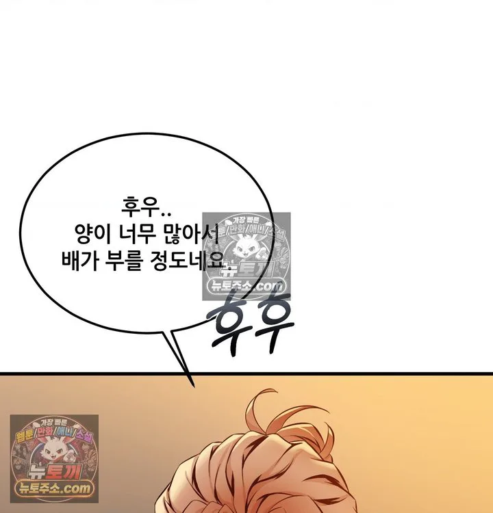 New Town Mr. XX Raw chapter 2 page 93