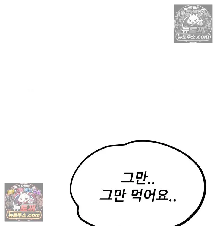 New Town Mr. XX Raw chapter 2 page 95