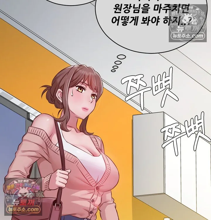 New Town Mr. XX Raw chapter 3 page 110