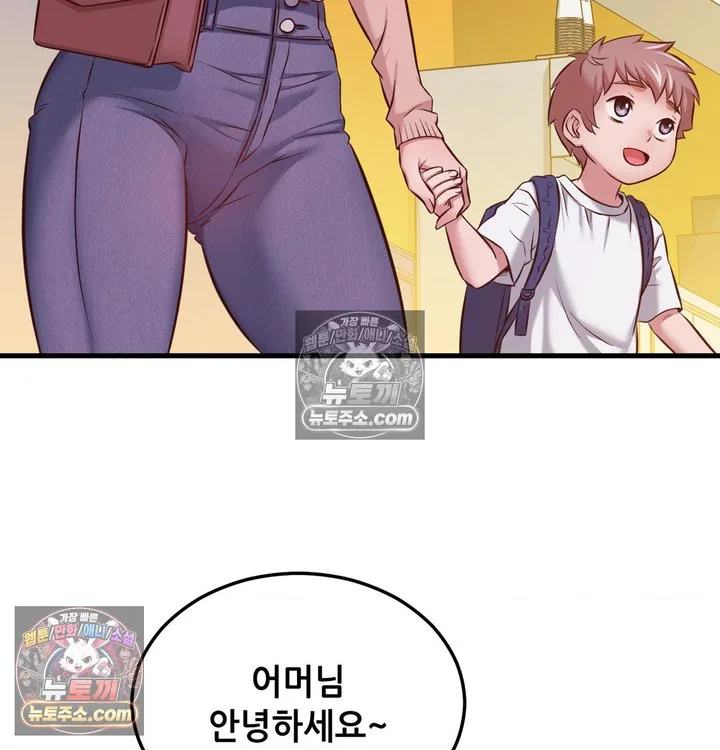 New Town Mr. XX Raw chapter 3 page 111