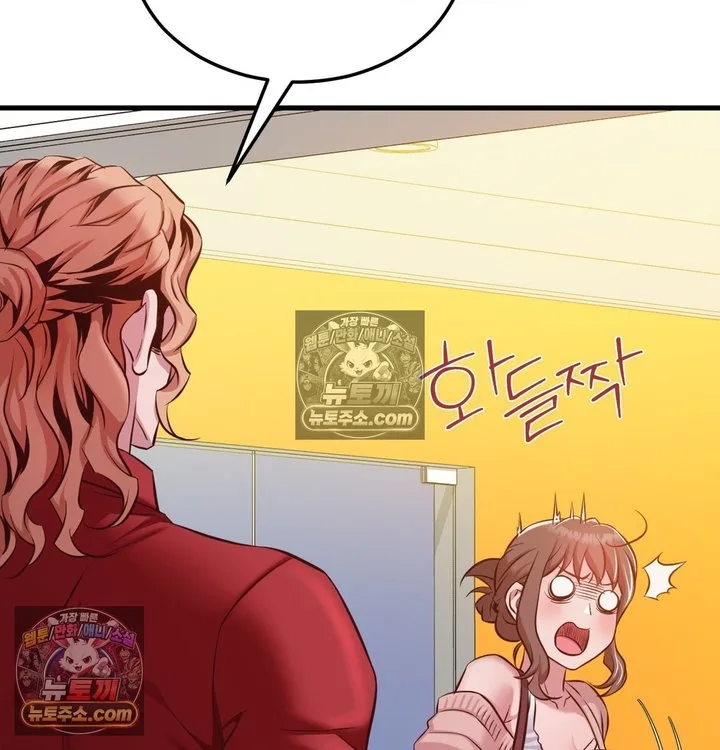 New Town Mr. XX Raw chapter 3 page 112