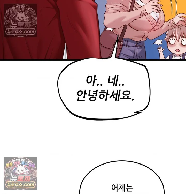 New Town Mr. XX Raw chapter 3 page 113