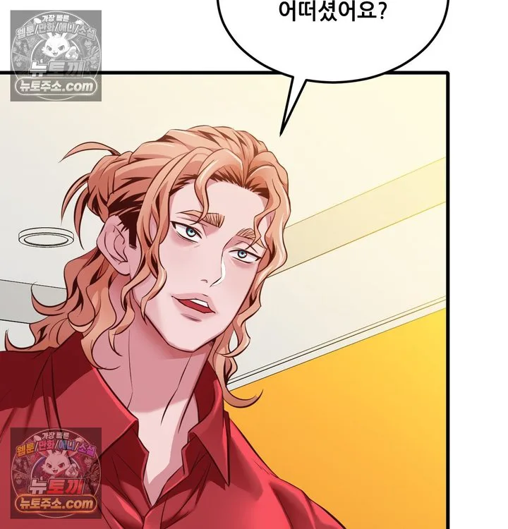 New Town Mr. XX Raw chapter 3 page 114
