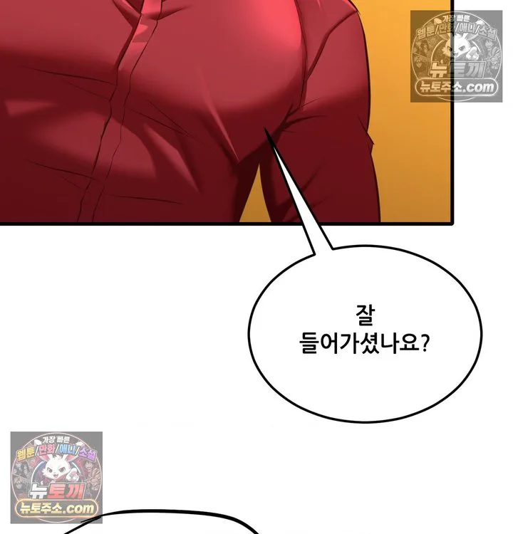 New Town Mr. XX Raw chapter 3 page 115