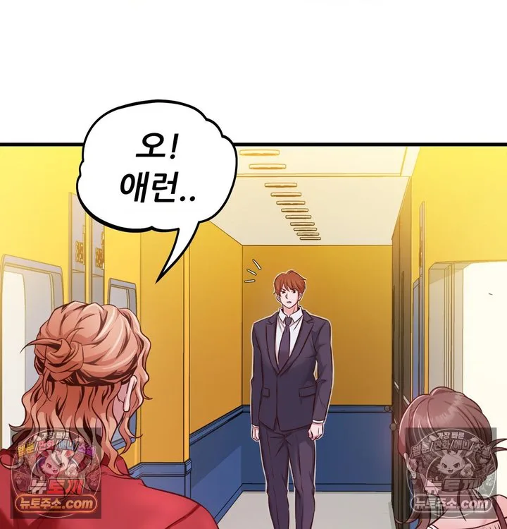 New Town Mr. XX Raw chapter 3 page 118