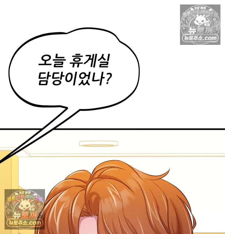 New Town Mr. XX Raw chapter 3 page 120