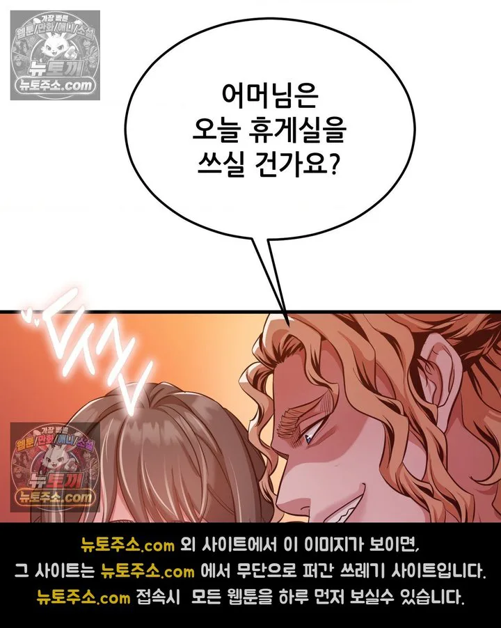 New Town Mr. XX Raw chapter 3 page 123