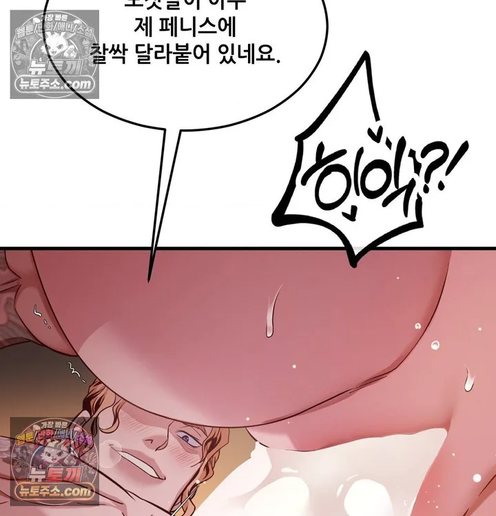 New Town Mr. XX Raw chapter 3 page 14
