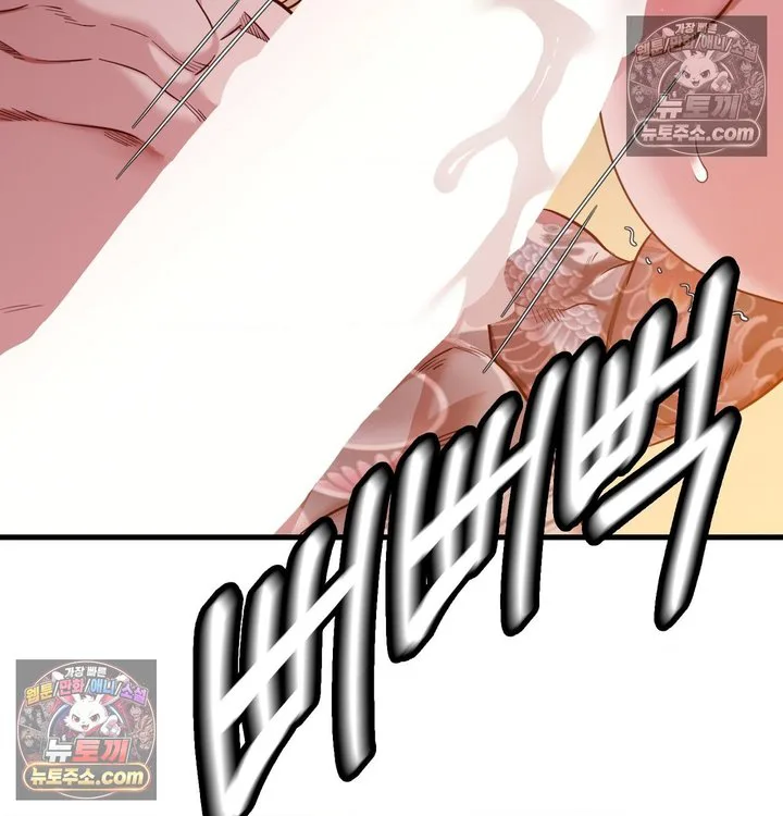 New Town Mr. XX Raw chapter 3 page 15