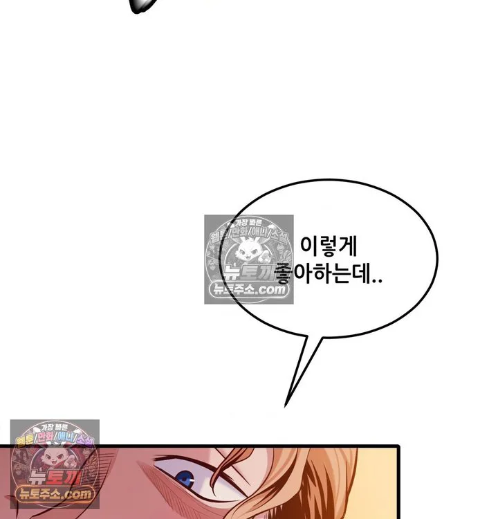 New Town Mr. XX Raw chapter 3 page 16