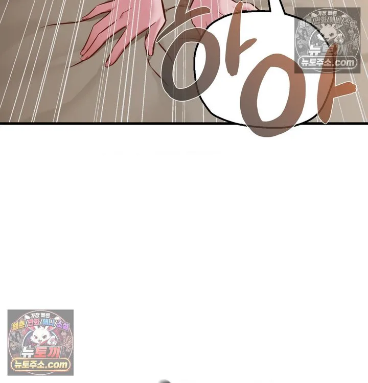 New Town Mr. XX Raw chapter 3 page 21