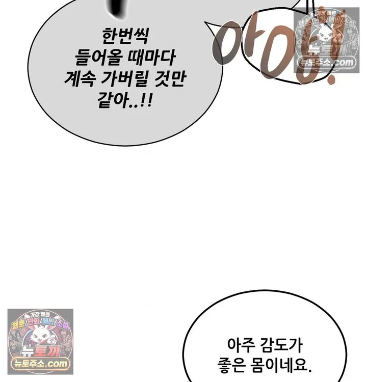 New Town Mr. XX Raw chapter 3 page 24