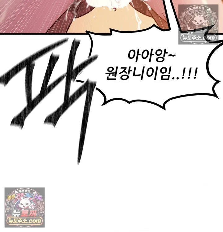 New Town Mr. XX Raw chapter 3 page 31