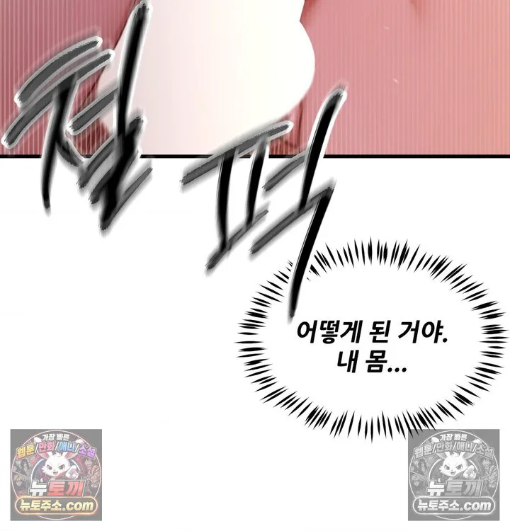 New Town Mr. XX Raw chapter 3 page 37